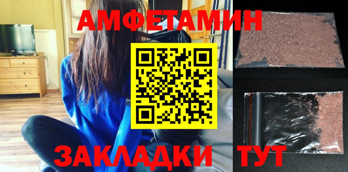 Амфетамин 97%  Amphetamine  Саратов  Вход с VPN 