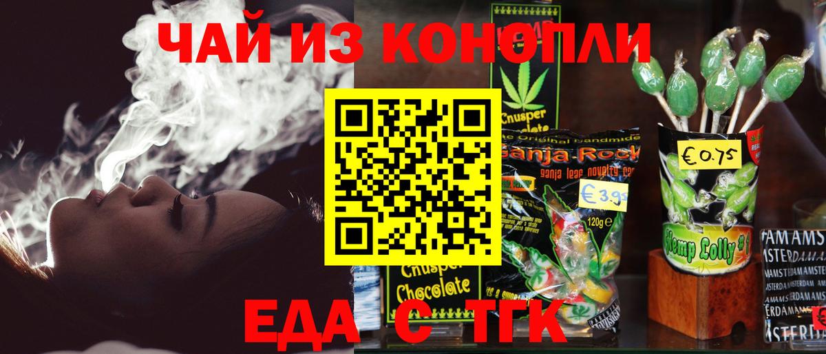 Печенье с ТГК конопля  Вход с VPN  Саратов 