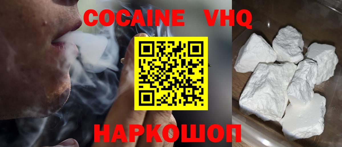 Cocaine 99% Саратов