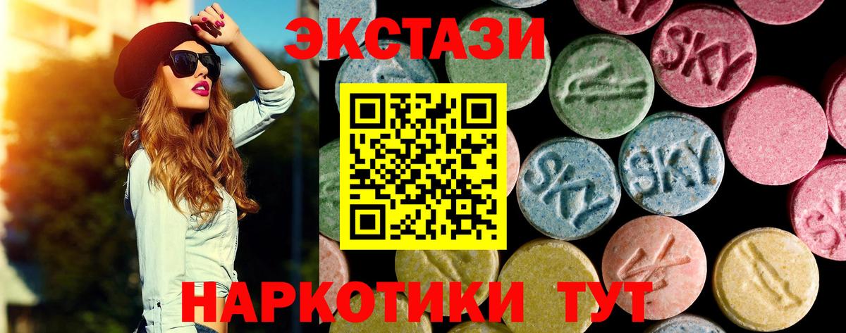 ЭКСТАЗИ 280мг  ЭКСТАЗИ таблы  Саратов  ЭКСТАЗИ  сколько стоит  Вход с VPN 