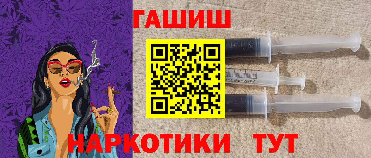 ГАШИШ hashish  Вход с VPN  ГАШ  ГАШИШ 40% ТГК  Саратов 