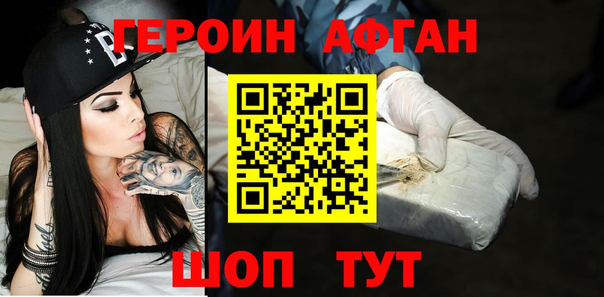 Саратов  Героин Heroin  Вход с VPN 