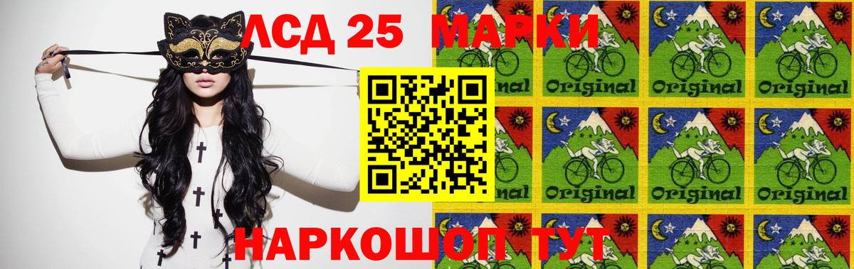 LSD-25 экстази кислота Саратов