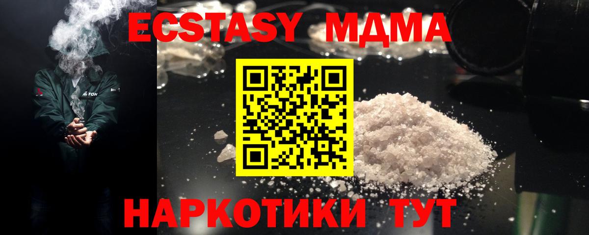 MDMA crystal Саратов