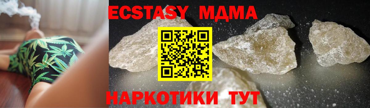Саратов  MDMA молли  Вход с VPN  MDMA Molly 