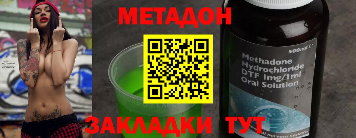 Метадон methadone  Вход с VPN  Саратов  МЕТАДОН мёд 