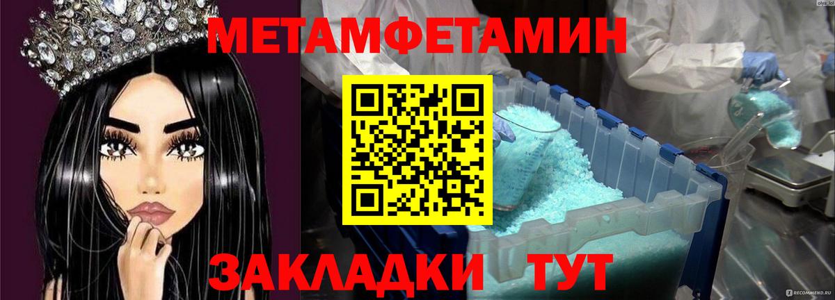 МЕТАМФЕТАМИН Methamphetamine  Метамфетамин  Саратов  МЕТАМФЕТАМИН Methamphetamine  Вход с VPN 