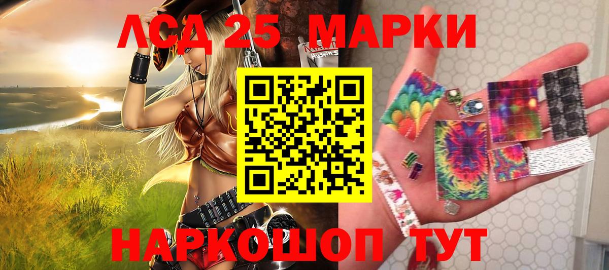 Саратов  Марки 25I-NBOMe  Марки N-bome 1,5мг  Вход с VPN  Марки N-bome 1,5мг 