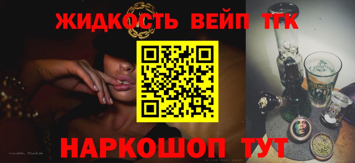 Дистиллят ТГК THC oil  Вход с VPN  Саратов 