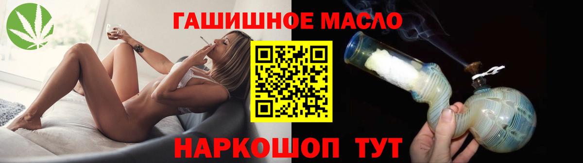 Дистиллят ТГК THC oil Саратов