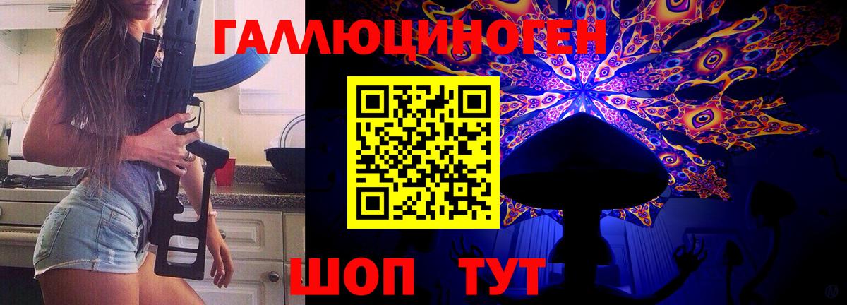 Саратов  Галлюциногенные грибы мицелий  Вход с VPN  Псилоцибиновые грибы прущие грибы 