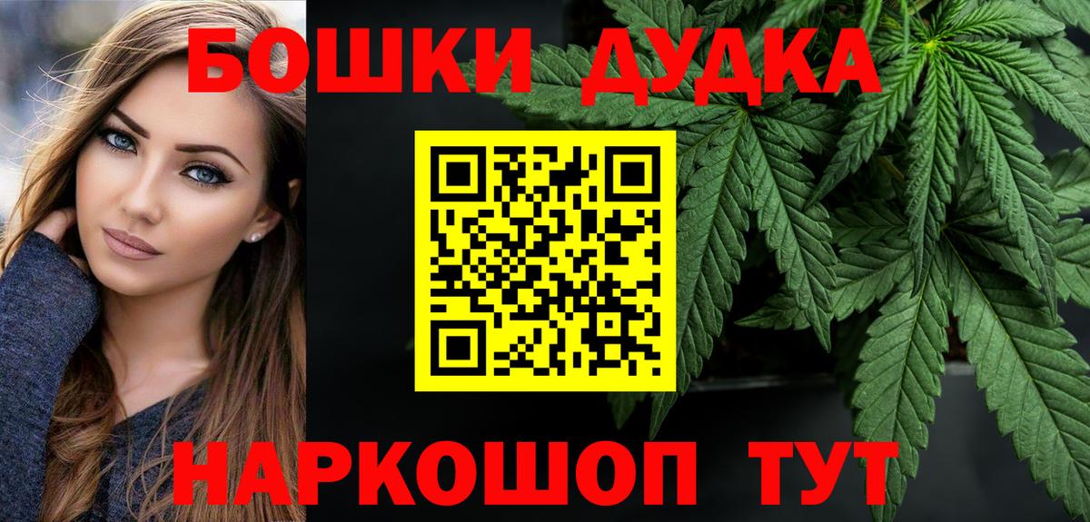 Бошки марихуана Bruce Banner Саратов